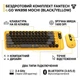 Беспроводной комплект Fantech Go WK898 Mochi клавиатура на 85 клавиш и удобная мышь с поддержкой двух типов подключения с разрешением 1600DPI, подключение 2.4 GHz (через USB-адаптер) и Bluetooth (версии 3.0/5.0) Black/Yellow - изображение 4