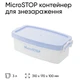 МікроStop Контейнер для стерилізації з блакитною кришкою, 3 л - изображение 3