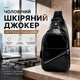 Чоловіча сумка джокер на груди 32×18×5 з натуральної гладкої шкіри Qvant (398ч) - Чорна - зображення 1