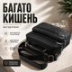 Чоловіча сумка - барсетка шкіряна горизонтальна 25×20×6 Qvant (208ч) - Чорна - зображення 3