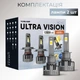 Светодиодные автолампы CARLAMP 99% совместимости с вашим авто Ultra Vision H1 12000 Lm 6500 K (UVH1New) - изображение 8