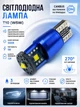 Автолампа светодиодная W5W 540Lm 5W 5000K с обманкой CANBUS 12V LED лампа в габариты габаритные огни безошибочные лед для авто замена лампы накаливания W2.1x9.5d габарит подсветки номера в машину тип-49 T10 1шт. - изображение 1