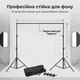 Стійка-ворота для фону телескопічна для фотостудії з чохлом та затискачами 3х4 м - зображення 4