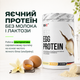Протеин яичный MST EGG White Protein, 900 г., Шоколадний брауні - изображение 3