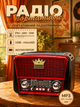 Аккумуляторный радиоприемник с солнечной панелью FM AM SW, MP3 USB microSD, LED-фонарик, 220 В/2×R20, портативное радио, красный - изображение 1
