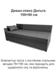 Диван-ліжко Дельта 198 × 80 см, сірий - зображення 2
