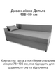 Диван-кровать Дельта 198×80 см, светло-серый - изображение 2