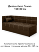 Диван-кровать Гамма 198×80 см, коричневый - изображение 2