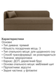Диван-кровать Альфа 198×80 см, бежевый - изображение 5
