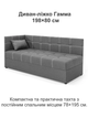 Диван-кровать Гамма 198×80 см, серый - изображение 2