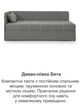 Диван-кровать Бета 198×80 см, серый - изображение 8