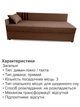 Диван-кровать Дельта 198×80 см, коричневый - изображение 5
