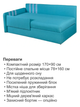 Диван Колібрі 170 × 90 см, синій - зображення 3