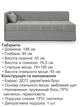 Диван-кровать Бета 198×80 см, светло-серый - изображение 6