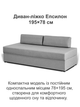 Диван-кровать Эпсилон 195×78 см, светло-серый - изображение 2
