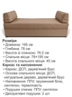 Диван-кровать Эпсилон 195×78 см, бежевый. - изображение 6