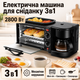 Багатофункціональна машина для сніданку 3в1 2800 Вт з електричною міні-піччю, кавоваркою та гриль-сковородою для випічки, тостів і гарячих страв - зображення 1