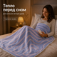 Электропростынь с подогревом 150×80 см 60 Вт, 3 режима температуры, защита от перегрева для кровати и сна - изображение 5