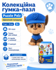 Колекційна гумка-пазл Puzzle Palz Щенячий патруль у капсулі 1 шт, 5 см - изображение 1