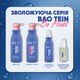 Мультиспрей Hair Trend для волосся 10 в 1 Be Moist Bao Tein 250 мл - зображення 7