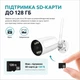 IP-відеокамера з WiFi 8Mp Light Vision VLC-5208WI(ICSee) f-3.6mm, ІЧ+LED-підсвічування, з мікрофоном - изображение 8