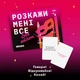 Настільна гра 18+ Orner Розмовна гра Розкажи мені все! Sex edition (укр.) (orner-2677) - зображення 4