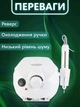 Фрезер BeeNails BN-202C (ZS-601), 45 000 об/мин, 65 Вт для маникюра и педикюра (аппарат для маникюра и педикюра) Белый + Щетка маникюрная "утюжек" для удаления пыли (малая) - изображение 4