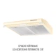 Вытяжка плоская Perfelli PL 6144 IV LED - изображение 4