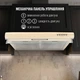 Вытяжка плоская PERFELLI PL 5144 BG LED - изображение 10