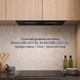 Витяжка повновбудована Minola HBI 6473 BL GLASS 800 LED Line - зображення 9