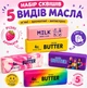 Набір сквішів "Масло" 5 шт ароматизовані антистрес іграшки м'які брусочки - изображение 1