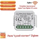Умное реле сухой контакт Tuya Zigbee 5V/12-48V/220V для котлов, ворот и освещения - изображение 2