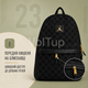 Городской рюкзак JORDAN Gold Logo Monogram Backpack Black, чёрный с монограммой 23 и передним карманом - изображение 4