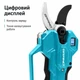 Набір садових акумуляторних інструментів Grand PROF секатор СА-30/3+ланцюгова пила АПЦ-6/3 20В/3Аг безщітковий з 2 акумуляторами 20В/3Аг та кейсом - зображення 5