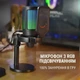 Микрофон Fifine AmpliGame A6 NEO Black, Конденсаторный, Кардиоидный, USB подключения, Plug & Play, RGB подсветкой - изображение 5