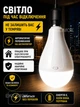 Аккумуляторная LED лампа 20W 6500K, лампочка аварийная с 2 аккумуляторами, до 5 часов работы при отключении света, цоколь E27, для дома, квартиры, дачи, офиса, гаража и кемпинга или при блэкауте - изображение 2