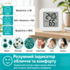 Термометр-гигрометр цифровой RIAS ST-17 с LCD-дисплеем White (3_08520) - изображение 2