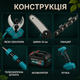 Аккумуляторный садовый набор Krafftec 3-в-1 42 В 6 А·ч с секатором, мини-цепной пилой 15 см, телескопической штангой 2,7 м и двумя аккумуляторами для обрезки деревьев и кустарников - изображение 8