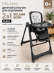 Дитячий стільчик для годування 2в1 VELANO Nomi Black (з функцією гойдалки, екошкіра, колеса) - зображення 1