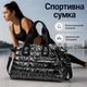 Спортивная сумка Lesko HT8264 Black для спорта фитнеса путешествий женская дорожная с ручками - изображение 1