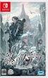Gra Nintendo Switch Stella of The End (Kartridż) (4580206271214) - obraz 1