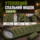 Широкий утепленный спальный мешок 220 х 70 см с капюшоном Водонепроницаемый спальник в чехле Зеленый - изображение 2