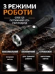 Фонарик ручной LED аккумуляторный с магнитом и зумом, корпус из анодированного алюминия, диффузором, черный - изображение 2