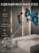Строительный миксер Makita 2200 Вт электрический для смесей 850 об мин сетевой смеситель краски штукатурки клея раствора с регулировкой скорости 4 режима патрон M14 мешалка 120 мм металлический редуктор угольные щетки - изображение 1