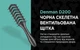 Щетка для волос Denman D200 The Skeleton Vent, черная - изображение 6