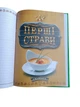 Книга для запису кулінарних рецептів - зображення 4