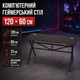 Геймерський стіл 120х60х73 см комп'ютерний чорний ігровий для монітора ПК ноутбука стримера прямокутний робочий письмовий навчальний домашній офісний з металевими опорами отворами для кабелів - зображення 1