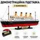 Конструктор SLUBAN Титанік 1012 деталей, великий корабель 65 см з підставкою та 2 фігурками, 6+ - зображення 8