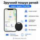 Портативный Smart Tag для iPhone Find My - изображение 3