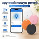 Портативные Bluetooth-трекеры с отслеживанием местоположения (4 шт.) - изображение 3